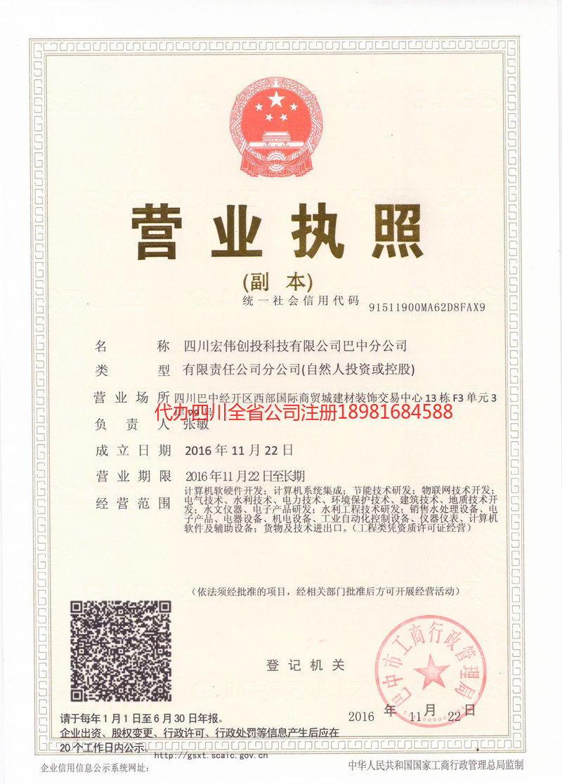 南阳南阳宏伟创投科技有限公司