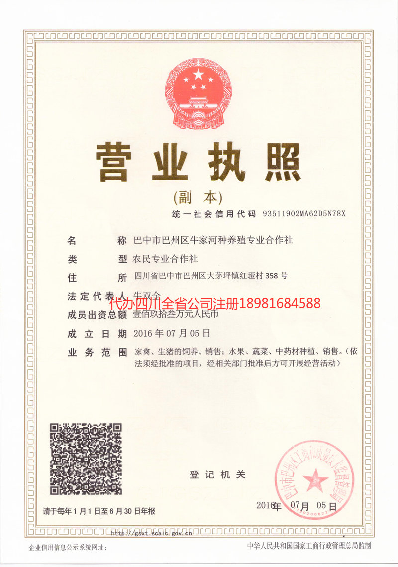 南阳南阳牛家河种养殖专业合作社