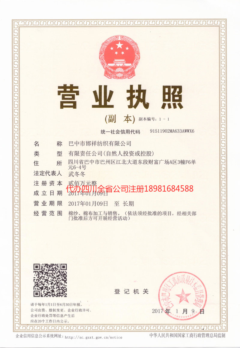 南阳南阳邯祥纺织有限公司