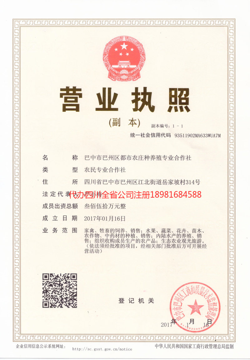 南阳南阳都市农庄种养殖专业合作社